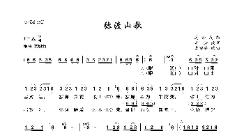 弥渡山歌_歌曲简谱_词曲:滇西民歌 滇西民歌