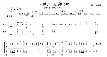 卜算子.咏梅_歌曲简谱_词曲:毛泽东