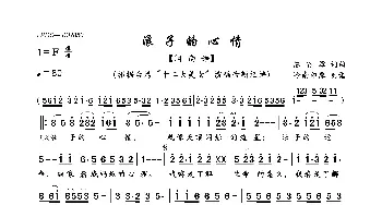 浪子的心情_歌曲简谱_词曲:陈百潭 陈百潭