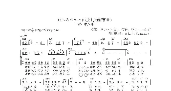 【日】娘へのバラード_歌曲简谱_词曲:さいとう大三 ひだよしかず