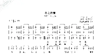 冬之恋情_歌曲简谱_词曲:作词,庄,奴 作曲  猪俣公章