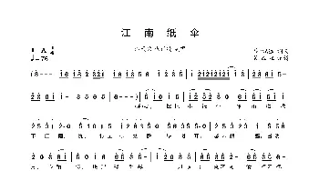 江南纸伞_歌曲简谱_词曲:哆啦A猛 哆啦A猛