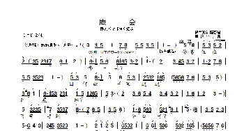 庵会_歌曲简谱_词曲: