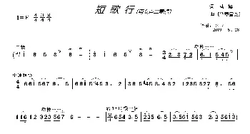 短歌行_歌曲简谱_词曲:曹操 《华章雪韵》