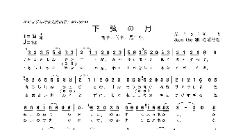 [日]下弦之月_歌曲简谱_词曲:黒うさＰ 黒うさＰ