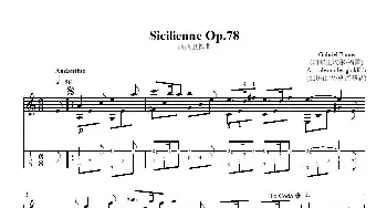 西西里舞曲 Sicilienne Op.78_歌曲简谱_词曲: Gabriel Faure