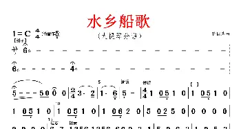 水乡船歌_歌曲简谱_词曲: 蒋国基