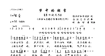 梦中的额吉_歌曲简谱_词曲:特古斯吉日嘎拉 格拉巴苏荣