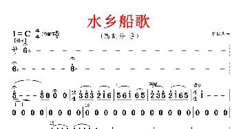 水乡船歌_歌曲简谱_词曲: 蒋国基