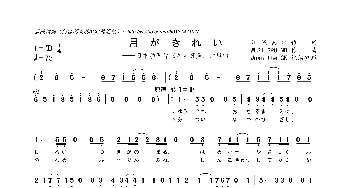 [日]月がきれい_歌曲简谱_词曲:川嶋あい WEST GROUND