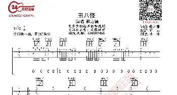 薛之谦 丑八怪 吉他谱_歌曲简谱_词曲:薛之谦 薛之谦