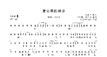 蒲公英的脚印_歌曲简谱_词曲:松本广 金源奕、朴志娟