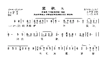 [莆仙戏]望歌儿_歌曲简谱_词曲:林应禄 谢宝燊