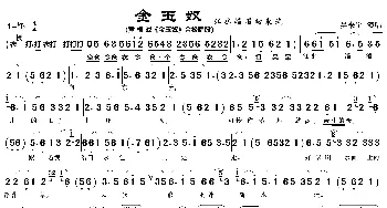 江水滔滔向东流_歌曲简谱_词曲: