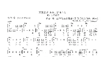 【日】万葉恋歌 ああ、君待つと_歌曲简谱_词曲:額田王/磐姫皇后/播磨娘子 新井満