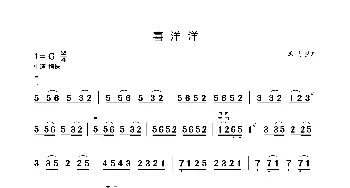 喜洋洋_歌曲简谱_词曲: