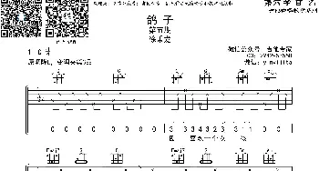 鸽子_歌曲简谱_词曲: