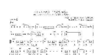 【日】コモエスタ赤坂_歌曲简谱_词曲:西山隆史 浅野和典