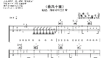 春风十里_歌曲简谱_词曲:倍倍 倍倍