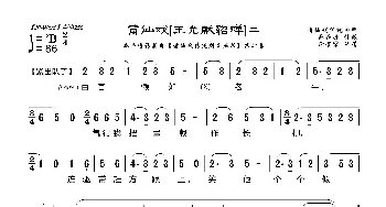 [莆仙戏]王允献貂蝉_歌曲简谱_词曲:郑牡丹 谢宝燊