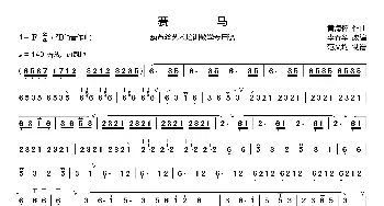 赛马简谱_歌曲简谱_词曲: 黄海怀作曲  李春华改编