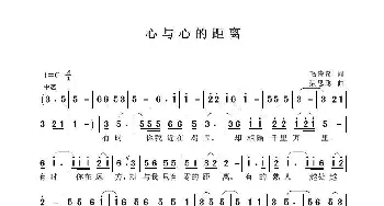 心与心的距离_歌曲简谱_词曲:毛诗奇 聂思聪