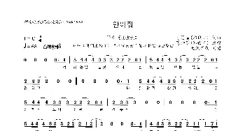 [韩]안아줘(拥抱我)_歌曲简谱_词曲:정준일(郑俊日) 정준일(郑俊日)