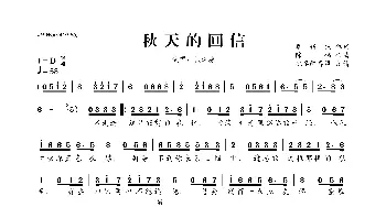 秋天的回信_歌曲简谱_词曲:李倩仪 陈伟