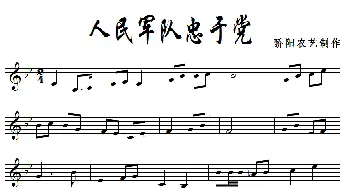 人民军队忠于党_歌曲简谱_词曲: