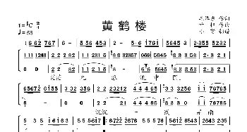 菩萨蛮黄鹤楼_歌曲简谱_词曲:毛泽东 叶枫