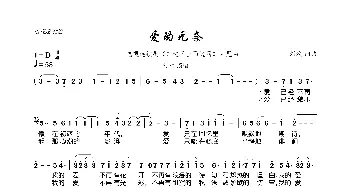 爱的无奈_歌曲简谱_词曲:刘欢 刘欢