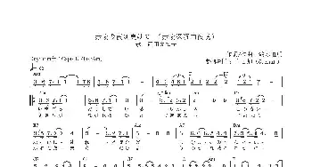 【日】赤坂の夜は更けて_歌曲简谱_词曲:鈴木道明 鈴木道明