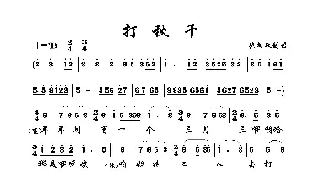 打秋千_歌曲简谱_词曲: