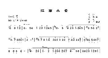 江南小景_歌曲简谱_词曲: 曲祥、无明、明先