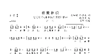 相爱耕织(电视剧《大秦帝国之裂变》插曲)_歌曲简谱_词曲:孙皓晖 邓康延 赵季平