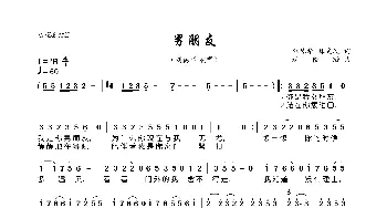 男朋友_歌曲简谱_词曲:刘德华 林隆璇 林隆璇