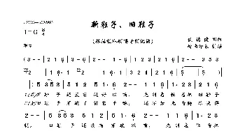 新鞋子、旧鞋子_歌曲简谱_词曲:侯德健 侯德健