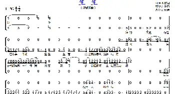 生生_歌曲简谱_词曲:林怡凤 林俊杰