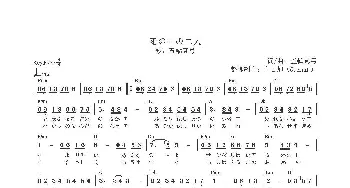 【日】雨の中の二人_歌曲简谱_词曲:五輪真弓 五輪真弓