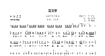 青玉案_歌曲简谱_词曲:贺铸 本厮