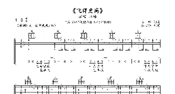 飞得更高_歌曲简谱_词曲:汪峰 汪峰