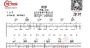 赵雷 成都 吉他谱 C调简单弹唱版_歌曲简谱_词曲:赵雷 赵雷