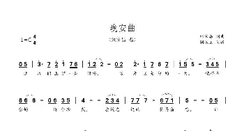 晚安曲_歌曲简谱_词曲:刘家昌 刘家昌