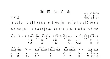 痴情怎了断_歌曲简谱_词曲:雪地野草 杨东亮