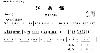 映山红之歌：江南谣_歌曲简谱_词曲:蒋开儒 印青