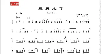 春よ来い- 春天来了(高木绫子版-长笛简谱)_歌曲简谱_词曲: 松任谷由实