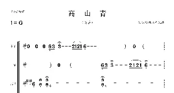 高山青_歌曲简谱_词曲: