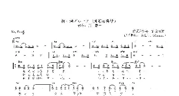 【日】柳ヶ瀬ブルース_歌曲简谱_词曲:宇佐英雄 宇佐英雄