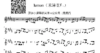 lemon小提琴谱_歌曲简谱_词曲:米津玄师 米津玄师