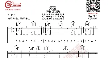 萧敬腾 疼爱 吉他谱 C调指法_歌曲简谱_词曲: